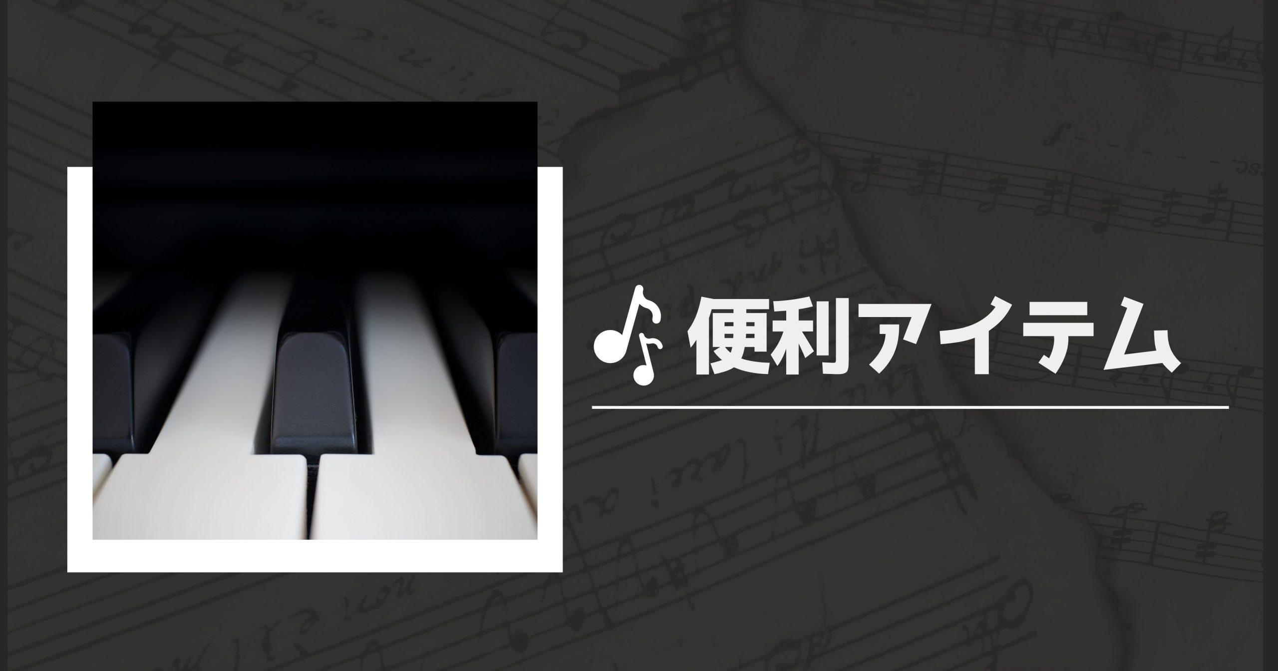 お家学習♪】お家（お風呂でも使える）で覚えられる│楽しい学習表 - みぃ～すけのピアノサロン♪